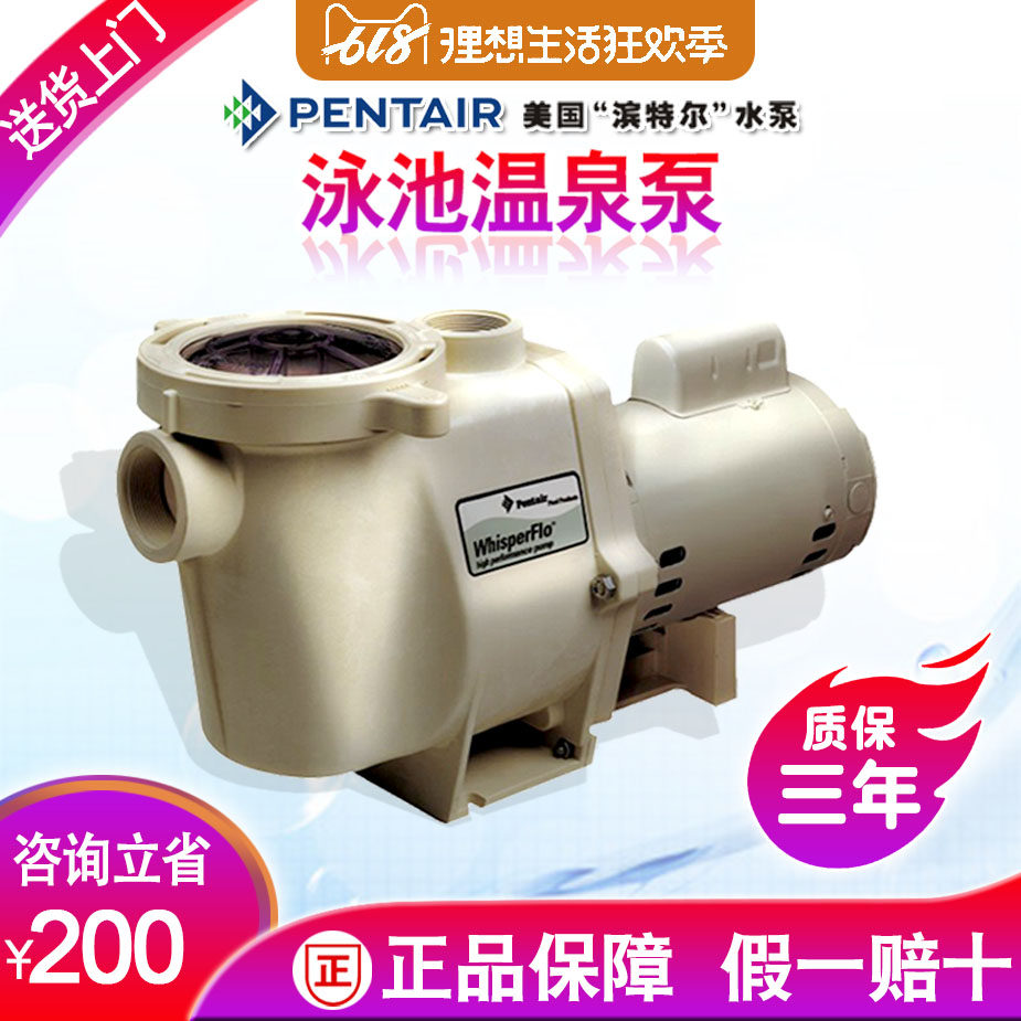正品滨特尔超静音收集器游泳池