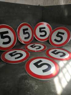 限速五公里禁止鸣笛反光标志牌交通设施六十公分铝牌道路施工定制