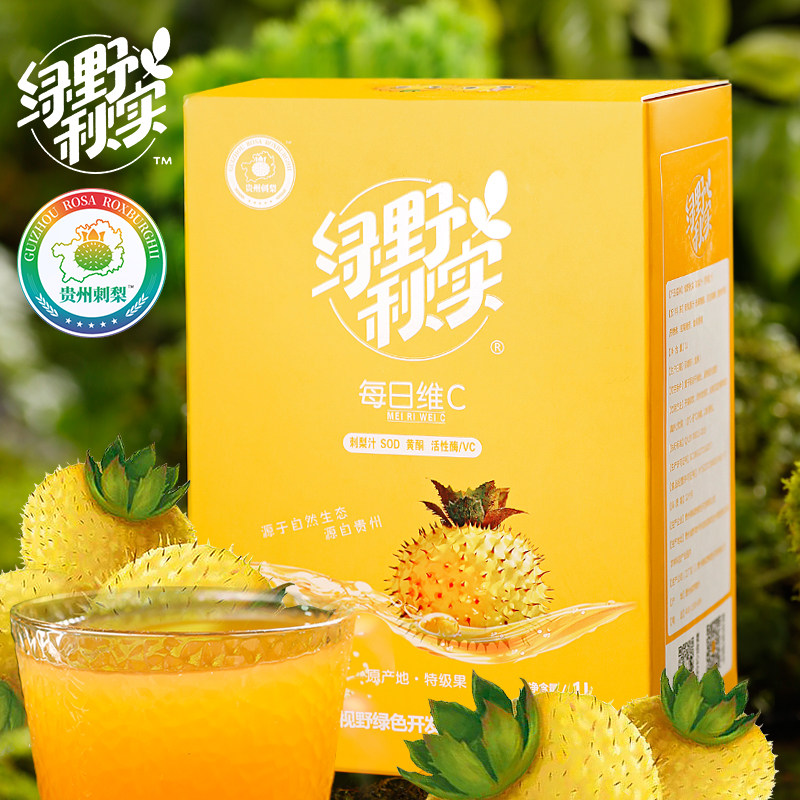 贵州刺梨原液绿野秋实每日维c1l盒装富含sod vc 黄酮