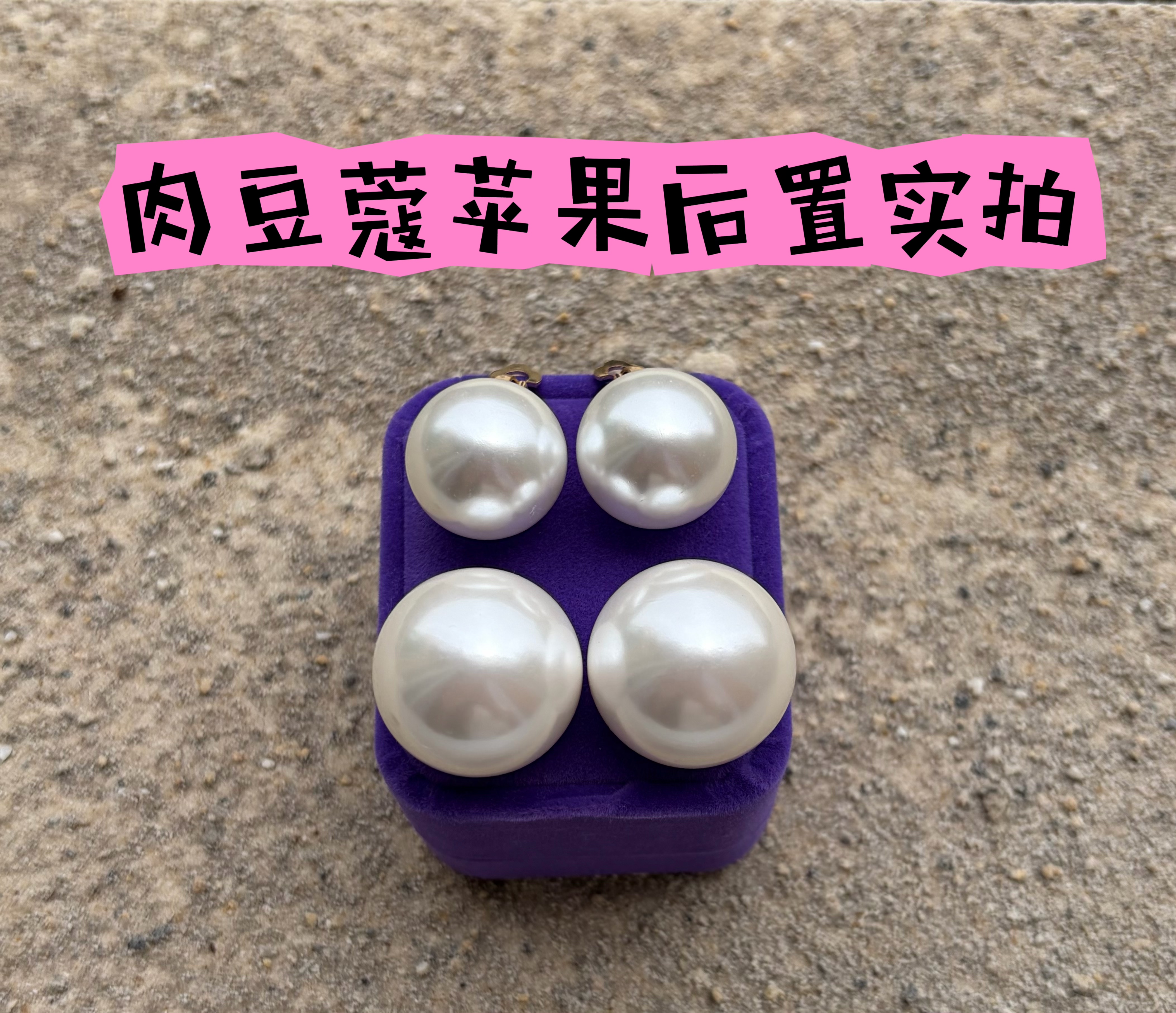 【赫本大馒头】珍珠耳钉女简约百搭圆形网红爆款耳饰品鹭青同款