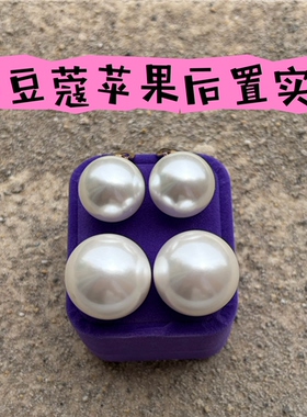 【赫本大馒头】珍珠耳钉女简约百搭圆形网红爆款耳饰品鹭青同款