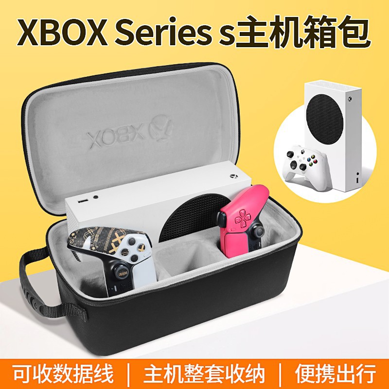 微软Xbox Series S游戏机主机收纳包全套收纳盒 box主机手柄全套