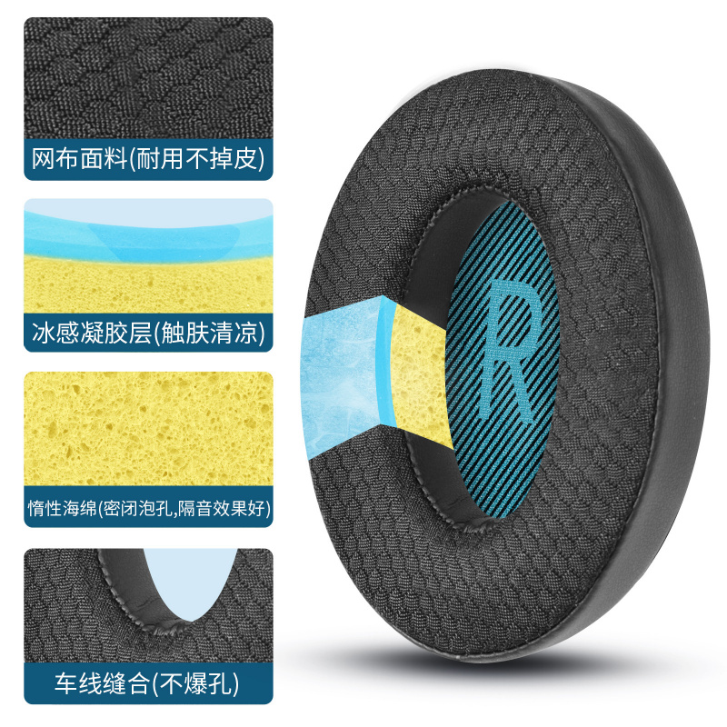 适用BOSE博士QC35 QC25冰感凝胶耳机套耳机海绵套头戴耳罩保护套
