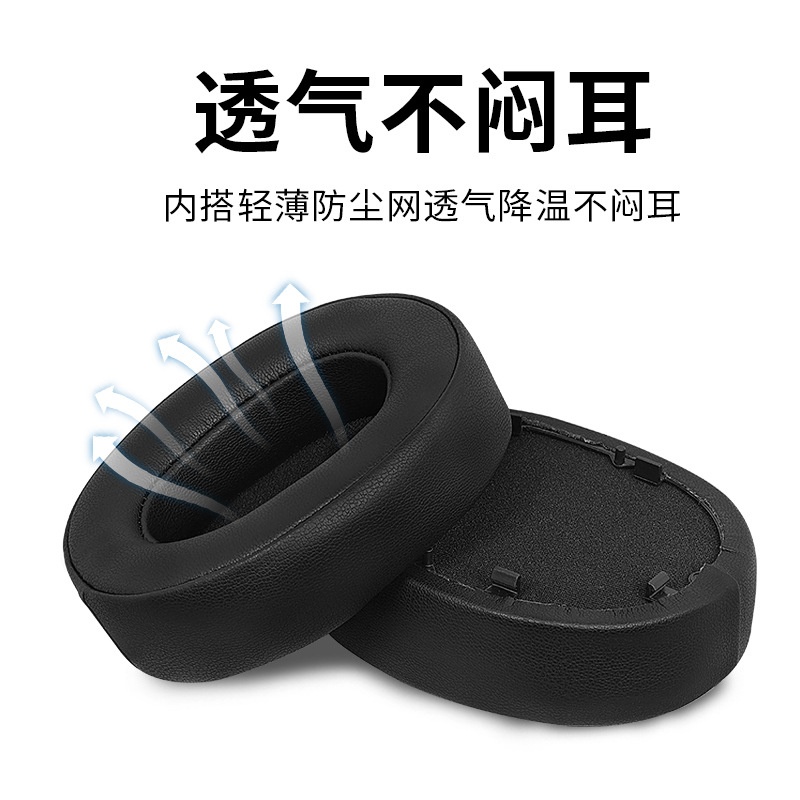 适用Sony索尼wh-1000xm5耳机罩10