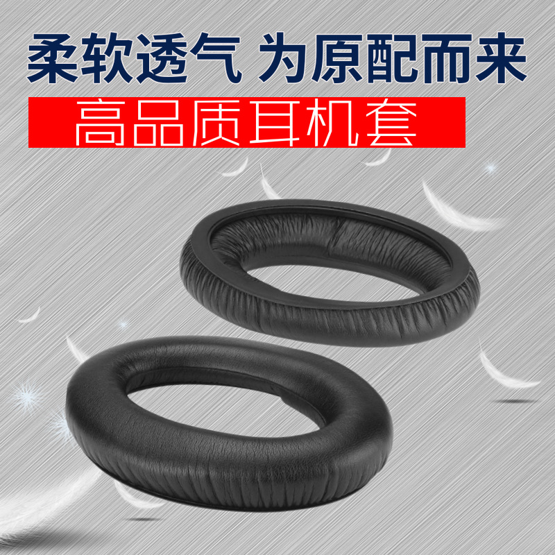 适用森海塞尔gameone耳机套g4mez
