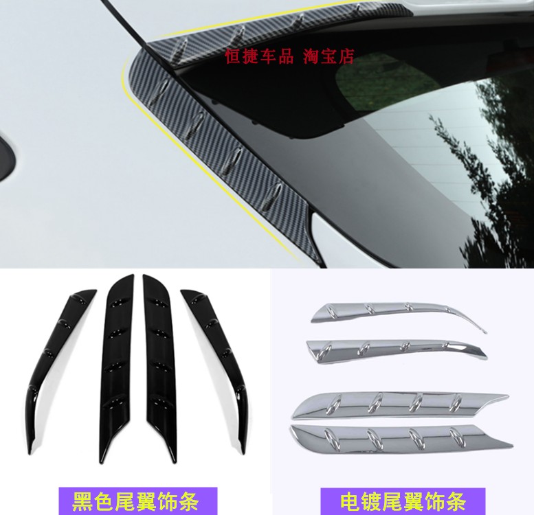 第四代全新汉兰达尾翼饰条侧翼亮条皇冠陆放尾门后窗亮片外饰改装