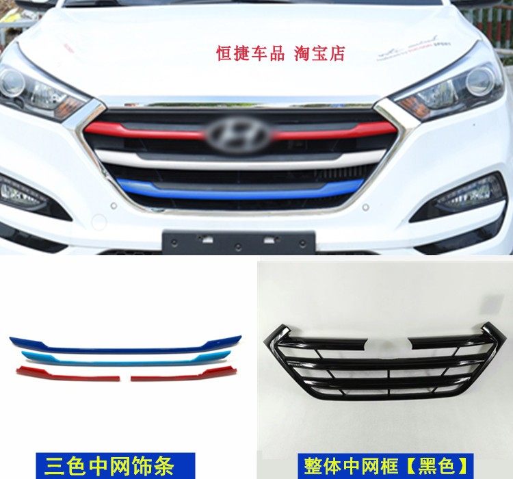 专用于15-18款全新途胜中网车身/车窗饰条/门槛