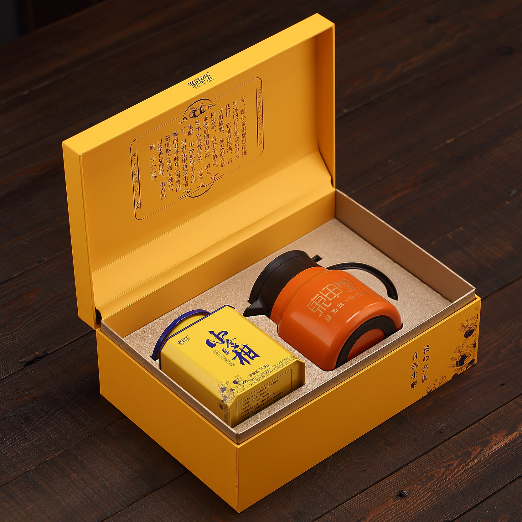 正宗新会柑皮普洱茶广东正宗新会天马特产级礼盒装官方旗舰店