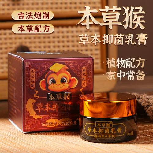 抑菌乳膏牛皮杀菌纯本草股银皮屑