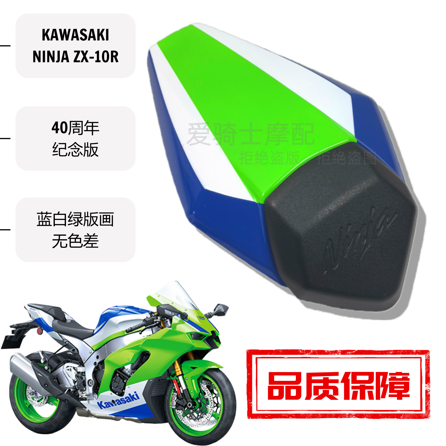 ZX-10R后驼峰40周年纪念版