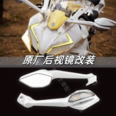 原厂反光镜 星光白倒车镜 适用春风450SR改装 后视镜