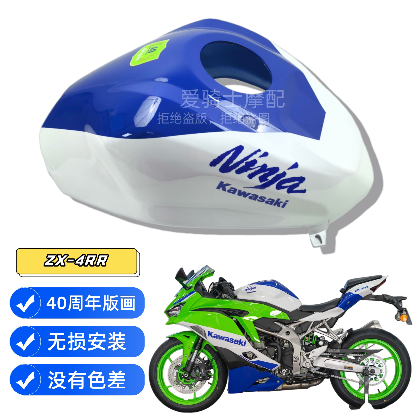 适用川崎ZX-4RR油箱罩2024款图片