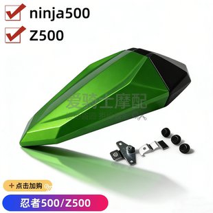 25年 后驼峰Z500后尾盖 适用于川崎NINJA500改装