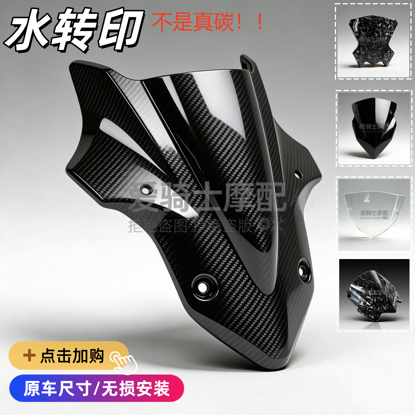 适用于川崎Z900改装挡风玻璃 Z400/Z650挡风镜 Z1000碳纤维前风挡