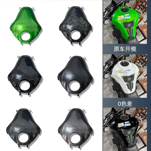 川崎Z900油箱壳油箱罩