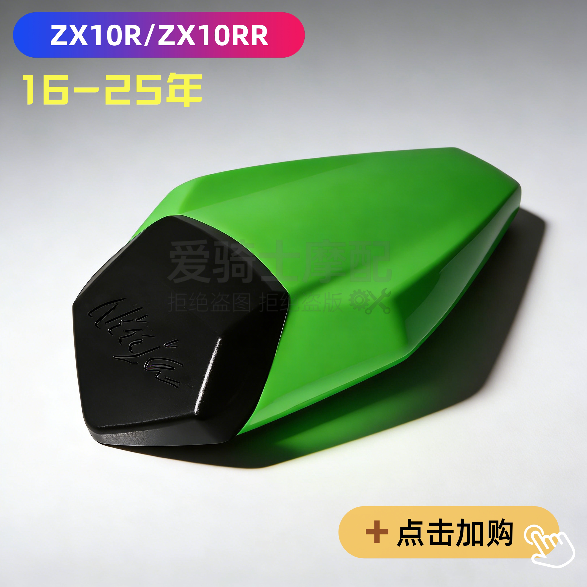 适用于川崎ZX-10R改装后驼峰