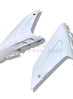 适用春风675SR改装定风翼 白色导流罩 星光白侧风刀