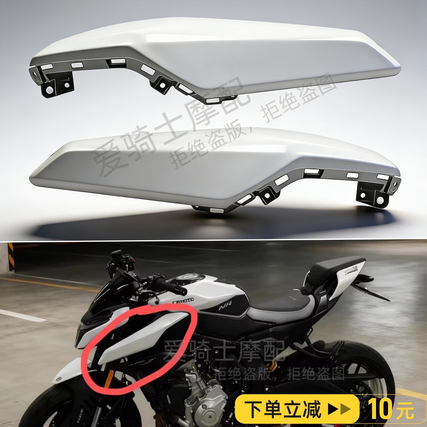 适用春风675NK车体前左右