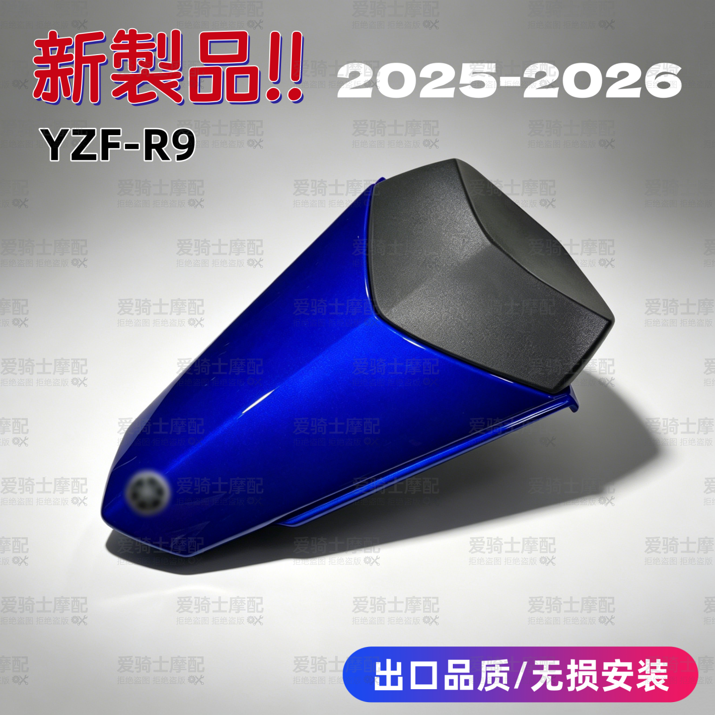 SPCAR雅马哈YZF-R9改装后驼峰