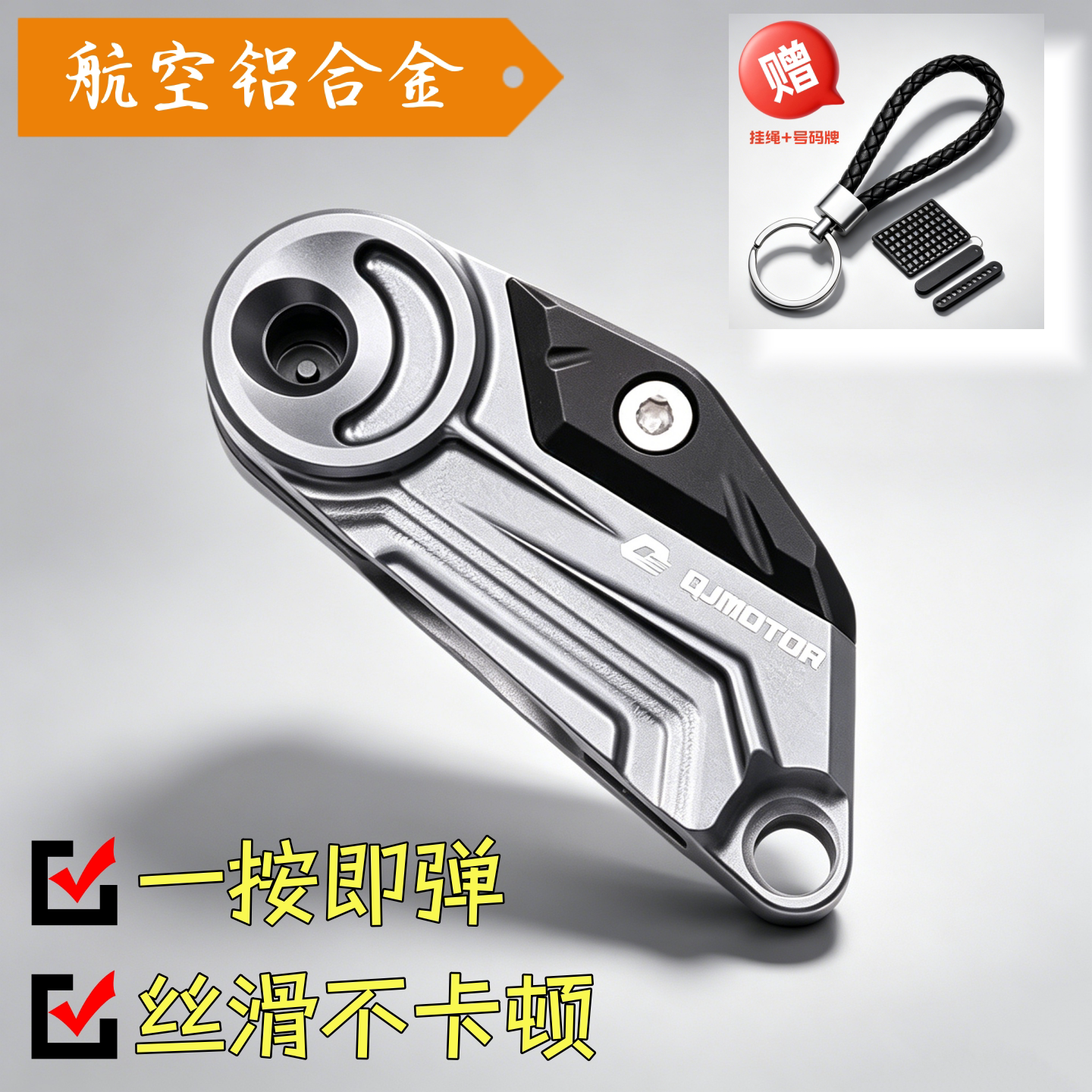 适用钱江闪250V折叠钥匙盖改装闪300S 闪600 闪350/700车锁匙头壳