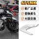 适用春风675NK散热器装 白色外壳 饰板护罩导流罩定风翼改装