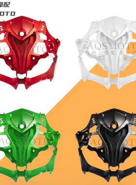 钱江赛600RS改装白色车头前脸罩 赛800绿色大灯罩 法拉利红车头壳