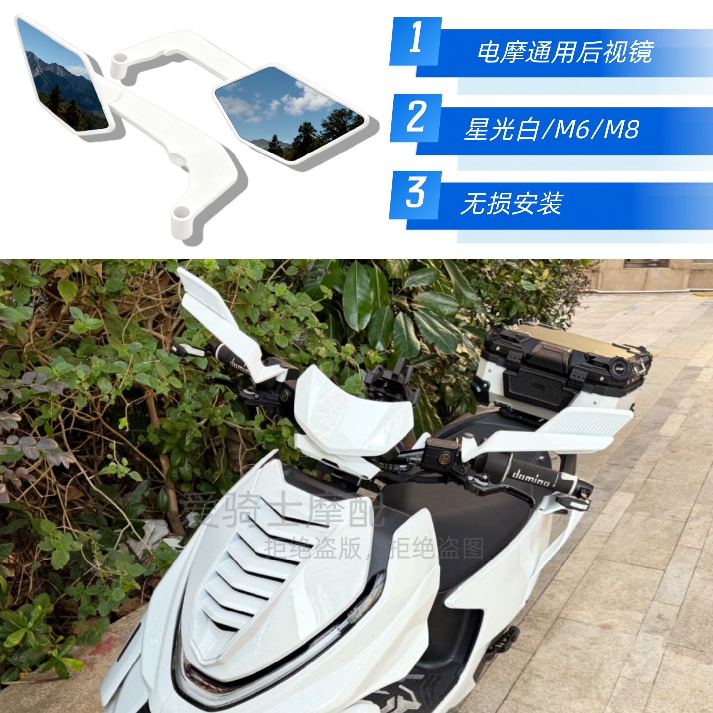 适用春风675NK改装后视镜
