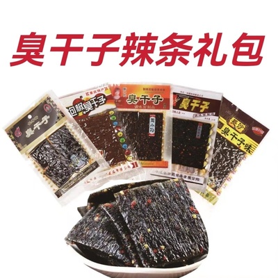 臭干子辣条大礼包  怀旧零食20袋