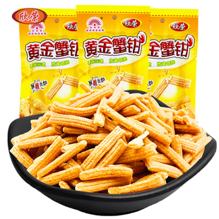 欣荣荣黄金蟹钳酥脆薯条童年怀旧膨化小吃上课休闲小零食散装