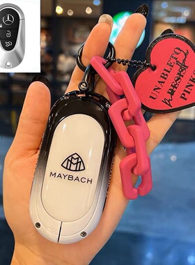 适用奔驰迈巴赫S400L钥匙套S级S450L扣S480/S580壳S680车EQS包GLS