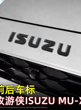25-26款牧游侠MU-X专用前后车标装饰贴 ISUZU车外饰改装用品配件