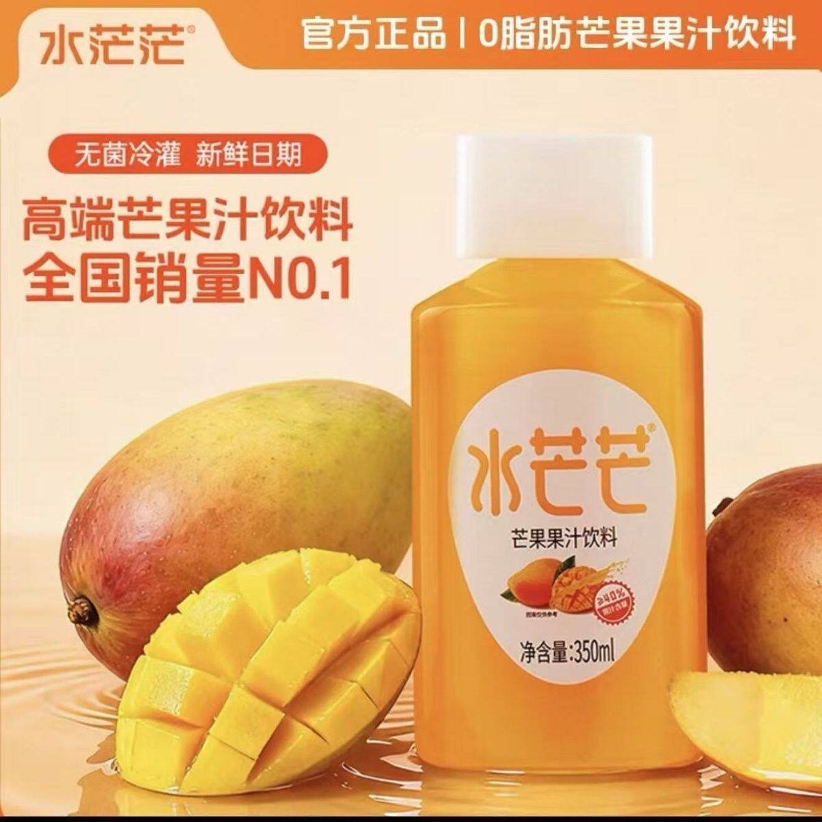 水茫茫网红瓶装350ml水芒芒高颜值芒果汁果味饮料6瓶15瓶聚会小瓶