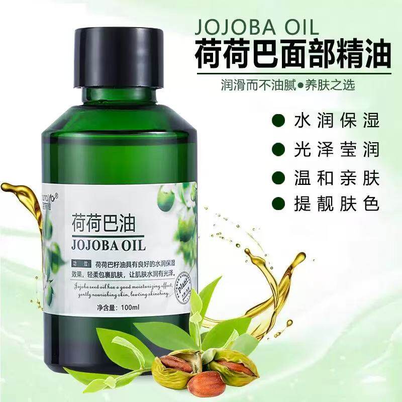 芭奈雅荷荷巴去黑头保湿精油