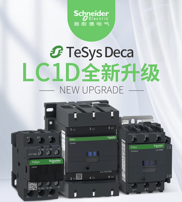 原装施耐德接触器 LC1D40AM7C LC1D50AM7C LC1D40M7C器交流接触