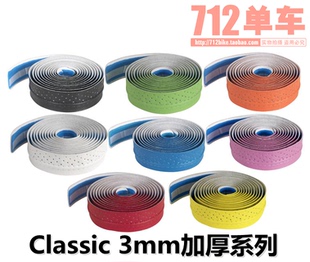 现货 飞贼 Fizik加厚把带 performance 3mm加厚 双拼加厚把带