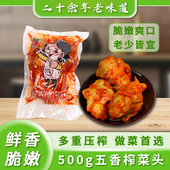 袋装 成林五香榨菜头整箱新鲜原味榨菜头余姚特产1斤 包邮 便携腌制
