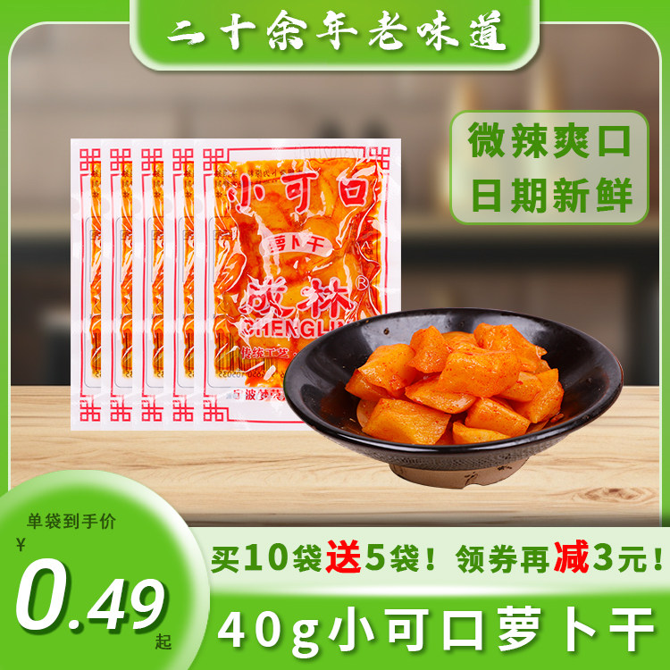 成林榨菜开胃香辣下饭菜学生小可口萝卜干老味道鲜香嫩咸菜小袋图片