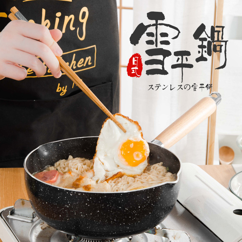 日式雪平锅麦饭石不粘煮面婴儿辅食热奶小汤锅燃气电磁炉家用,厨房/烹饪用具,奶锅,淘宝优惠券,粉丝福利购,淘宝优惠卷
