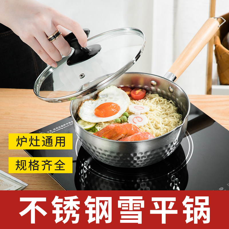 不锈钢日式雪平锅电磁炉煮面煮粥麻辣烫韩国拉面平底锅商用加热快