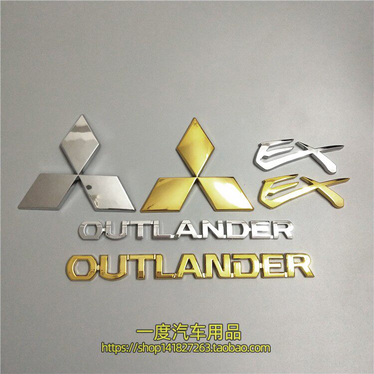 适用广汽三菱欧蓝德汽车中网标车标OUTLANDER车贴后标改装EX尾标