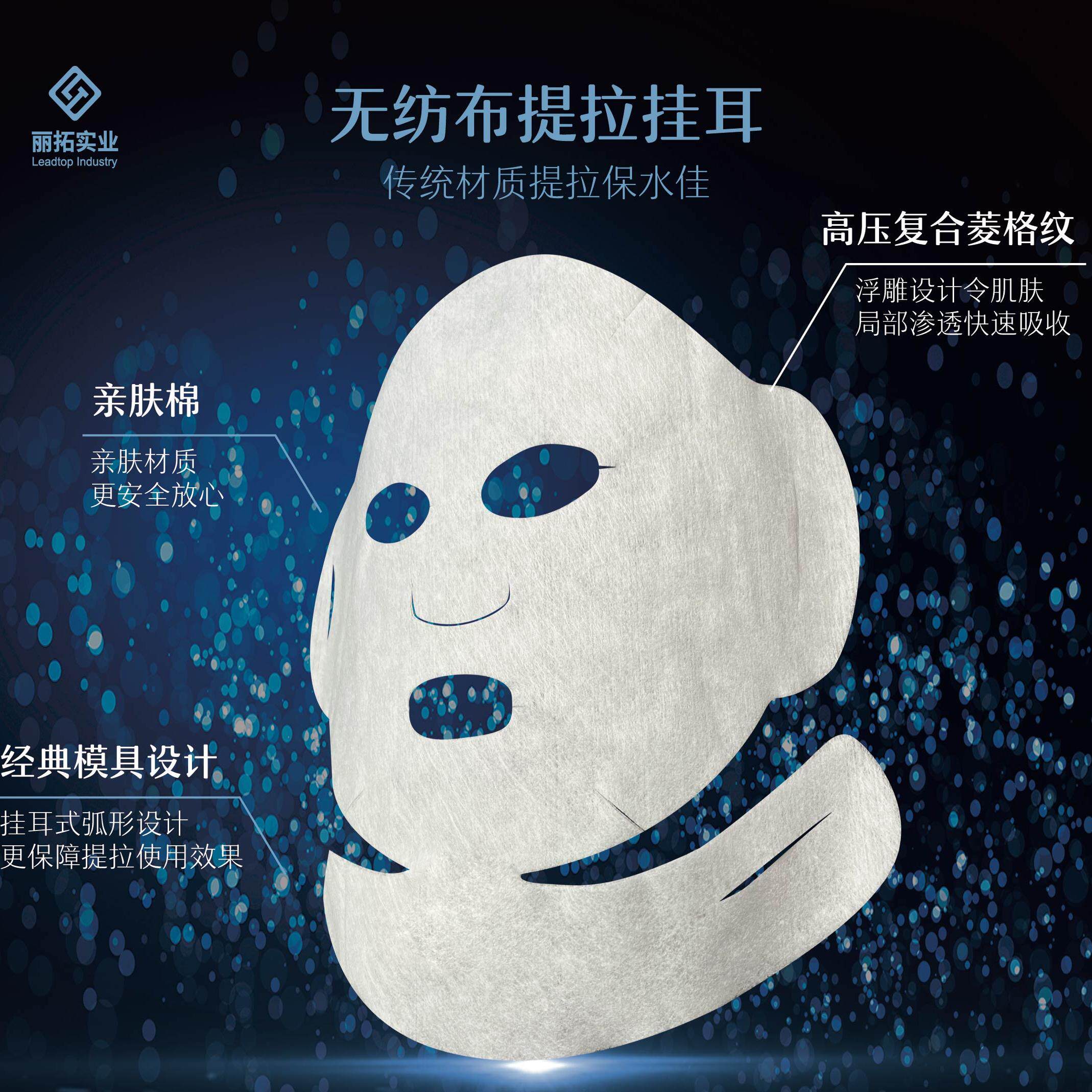 热卖包邮100片提拉无纺布面膜布3D可挂耳朵面膜纸备长炭提拉