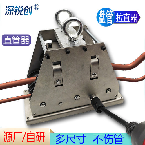 手动圆管直管器铜铝管校直工具空调管油管调直机弯管拉直矫正器