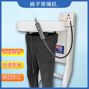自动穿绳机穿裤腰绳机器服装裤帽穿绳设备通用型穿绳机高速稳定