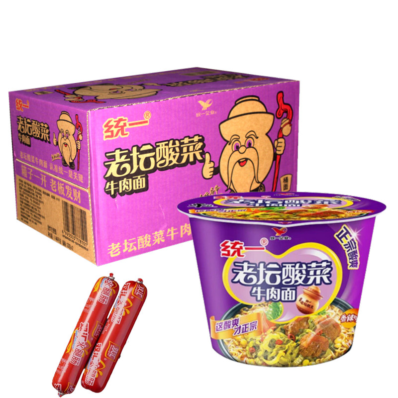 统一方便面老坛酸菜牛肉面泡面桶装速食面早餐夜宵休闲美食面,粮油调味/速食/干货/烘焙,冲泡方便面/拉面/面皮,淘宝优惠券,粉丝福利购,淘宝优惠卷