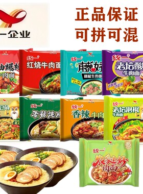 统一袋装方便面休闲早餐美食多味