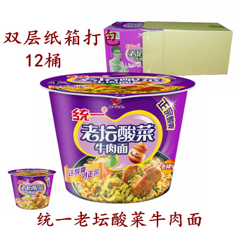 统一来一桶方便面老坛酸菜牛肉面泡面整箱包邮