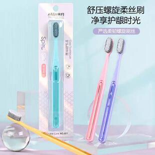 10支米约牙刷601软毛成人牙刷 独立包装 高密度刷丝 细丝软毛牙刷
