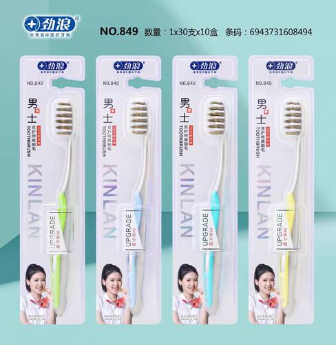 劲浪牙刷中软毛高档家用牙刷