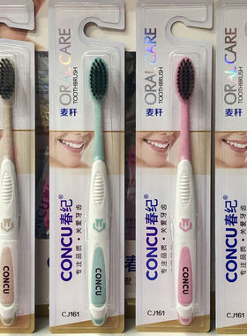 5支春纪牙刷161正品麦杆环保竹炭细丝炭黑柔丝软毛成人牙刷
