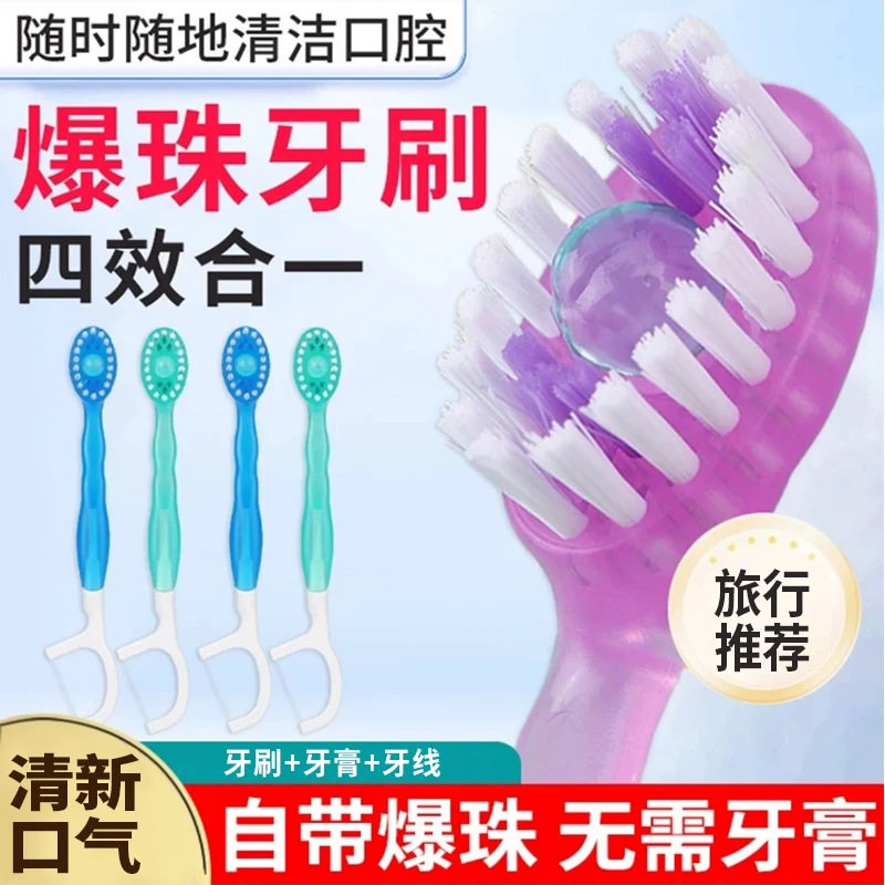 美版KISSCLEAN爆珠旅行牙刷